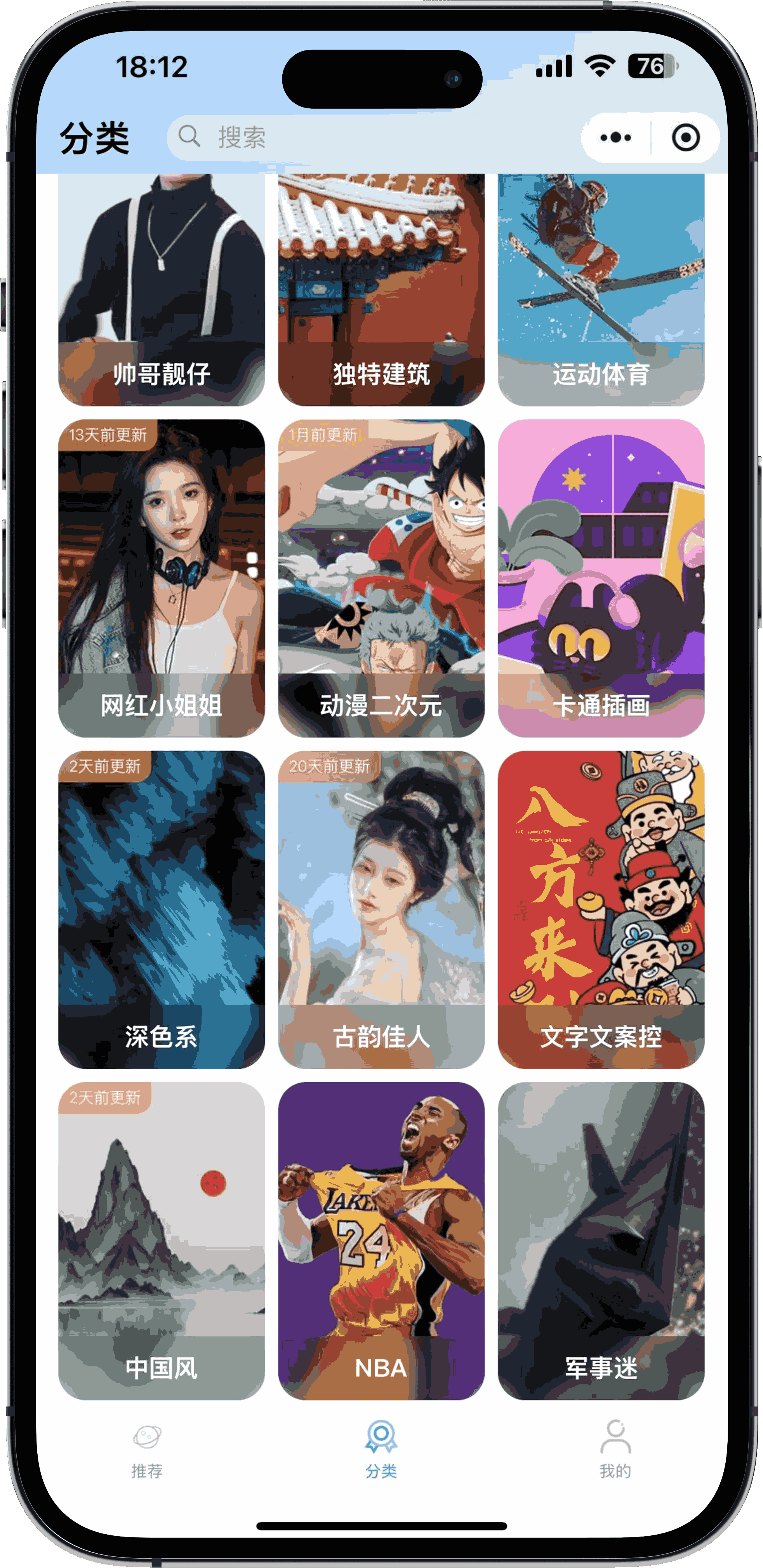 壁纸预览10